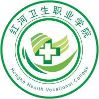 紅河衛(wèi)生職業(yè)學院